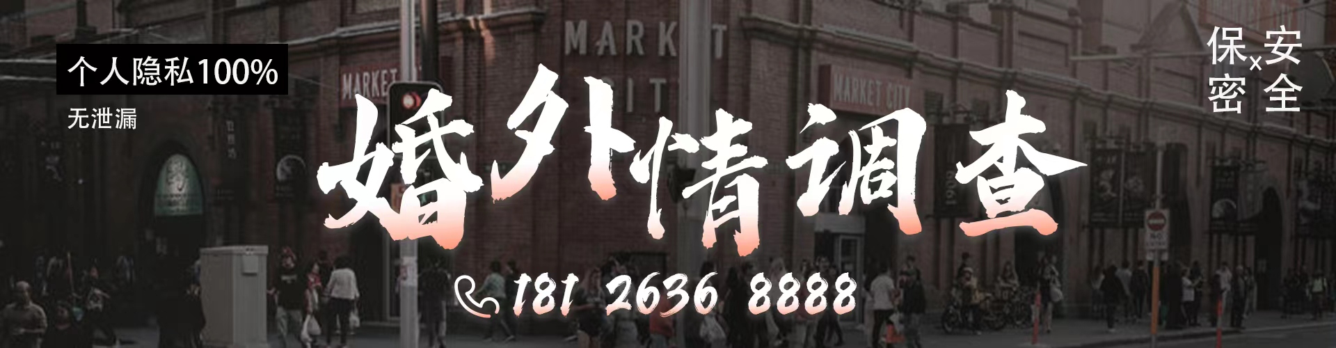 东莞侦探事务所是一家专业的婚外情调查取证平台。